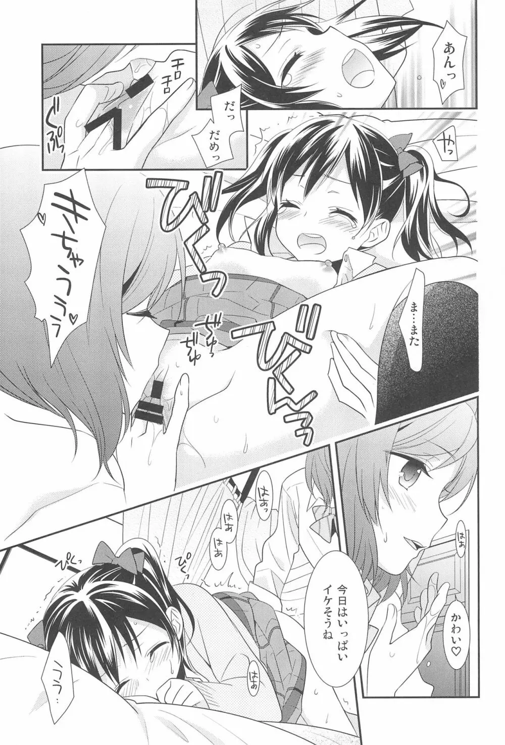 NICO & MAKI COLLECTION FINAL Page.59