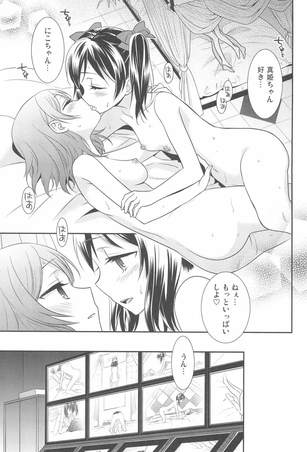 NICO & MAKI COLLECTION FINAL Page.65