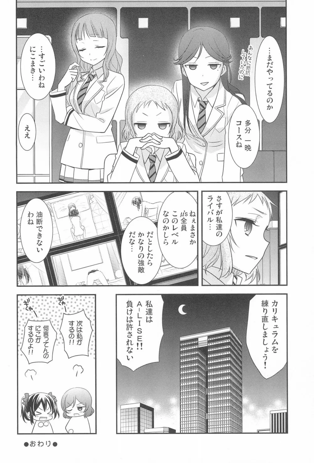 NICO & MAKI COLLECTION FINAL Page.66