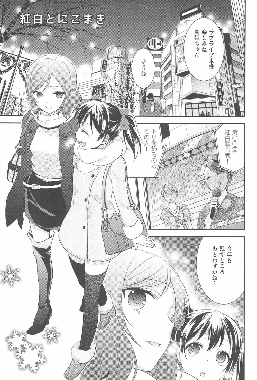 NICO & MAKI COLLECTION FINAL Page.69