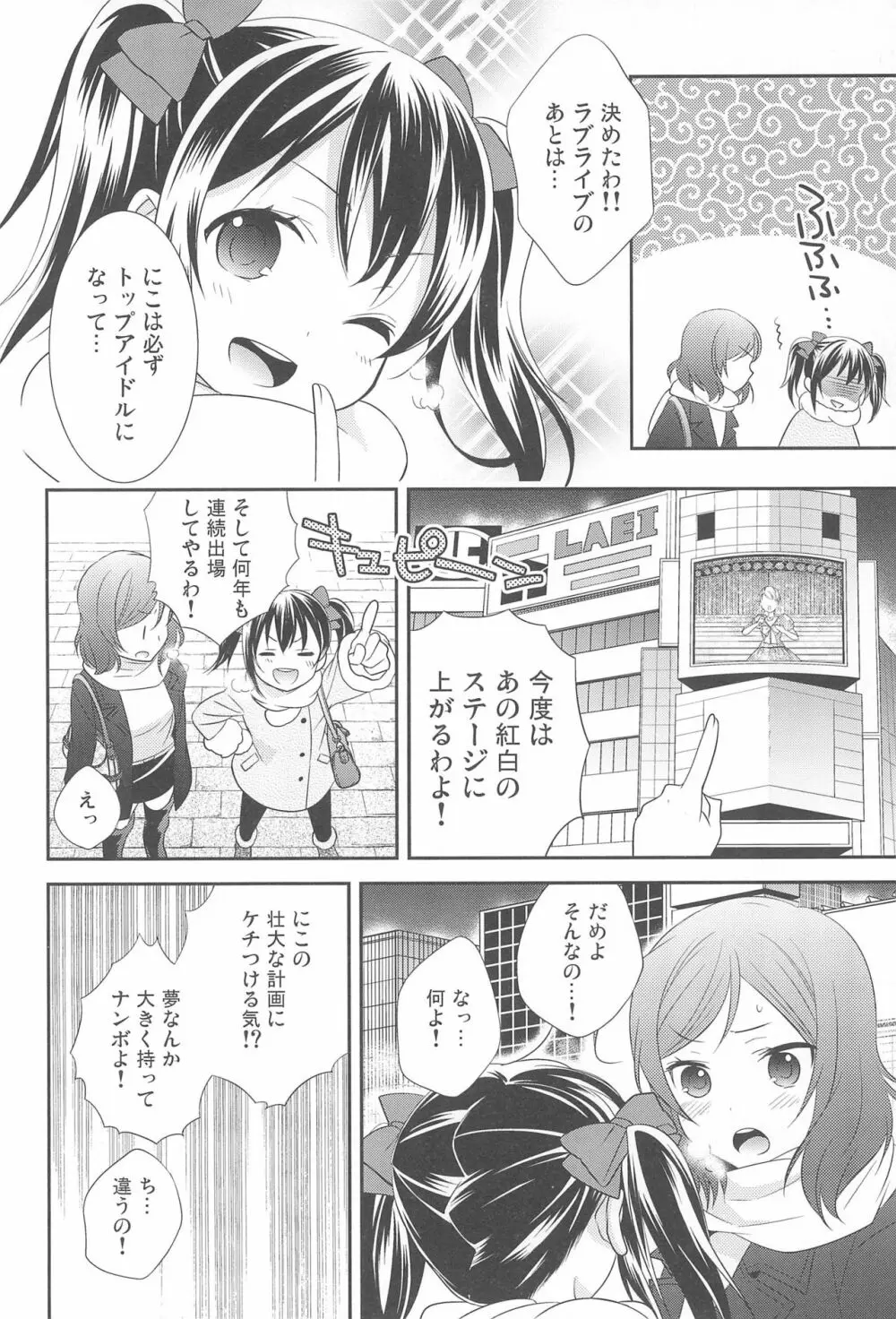 NICO & MAKI COLLECTION FINAL Page.70