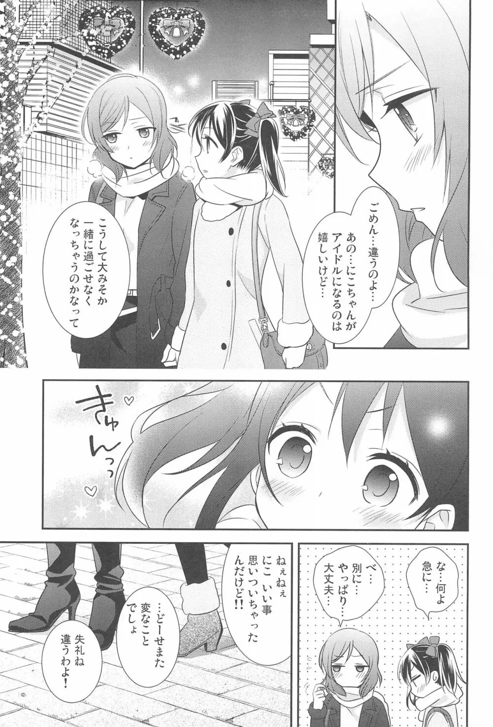 NICO & MAKI COLLECTION FINAL Page.71