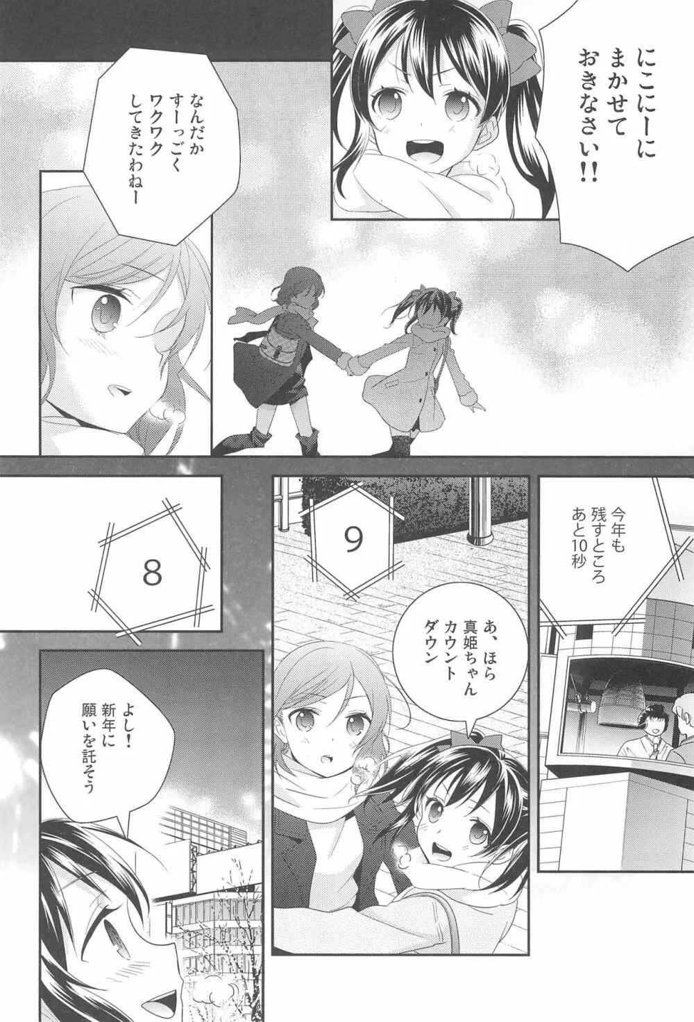 NICO & MAKI COLLECTION FINAL Page.74