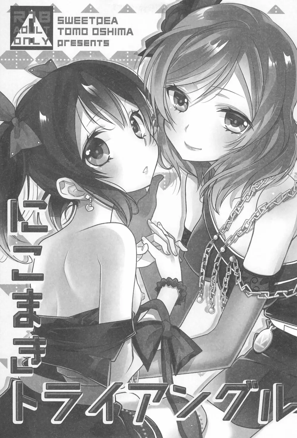 NICO & MAKI COLLECTION FINAL Page.81