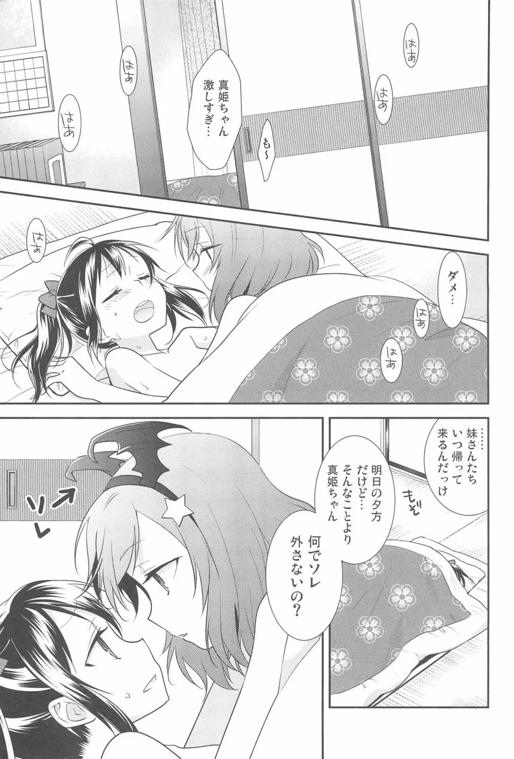 NICO & MAKI COLLECTION FINAL Page.83