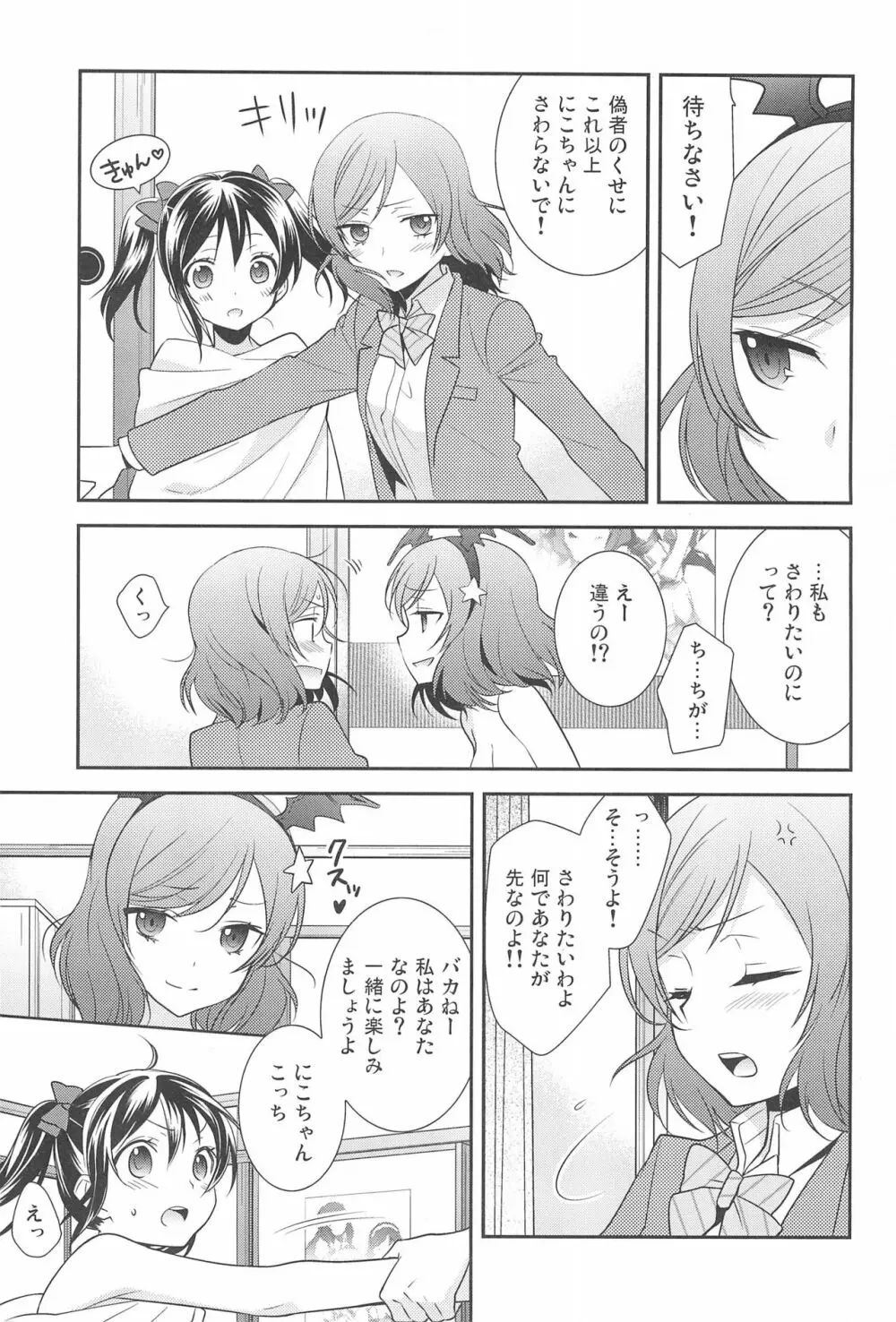 NICO & MAKI COLLECTION FINAL Page.89