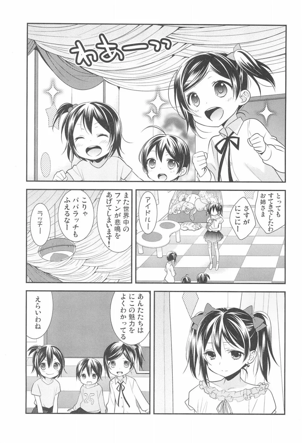 NICO & MAKI COLLECTION FINAL Page.9