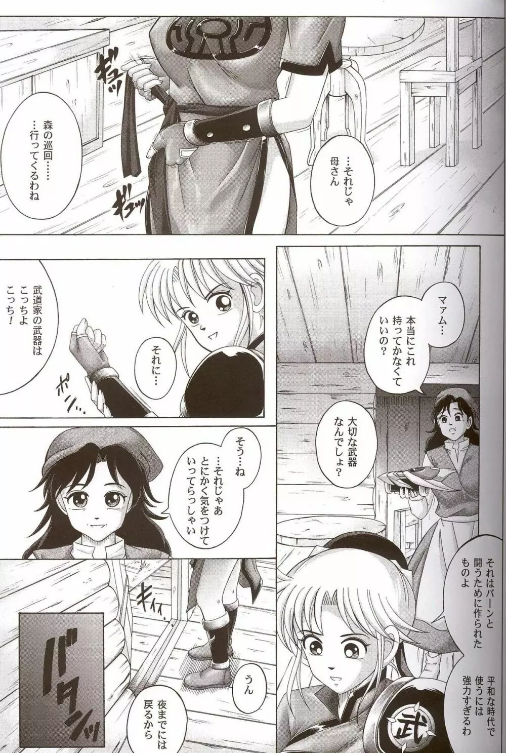 シンクレア Page.2