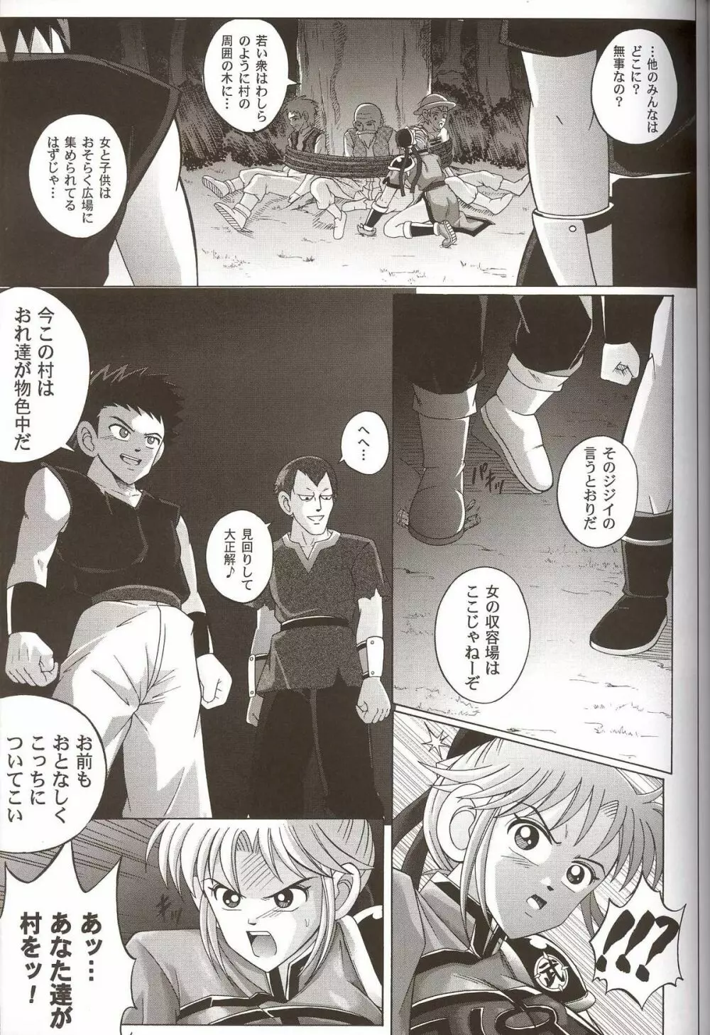 シンクレア Page.32