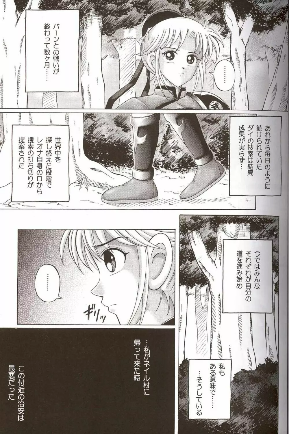 シンクレア Page.4