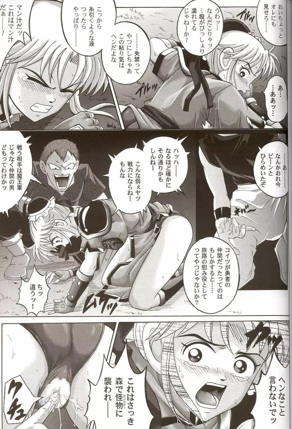 シンクレア Page.40