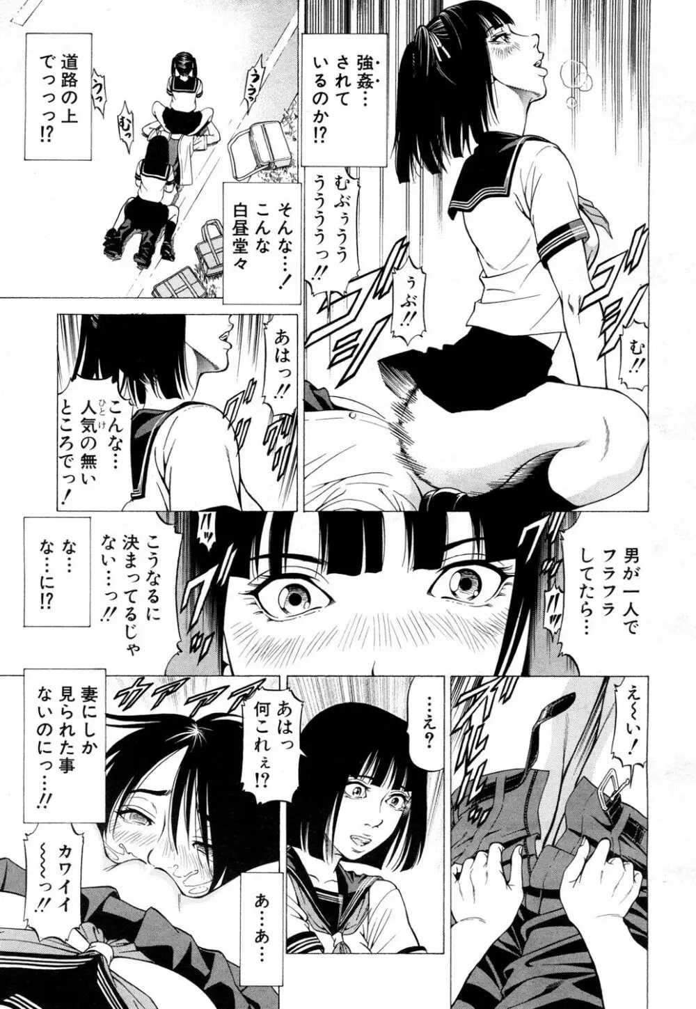 COMIC 夢幻転生 2018年6月号 Page.240