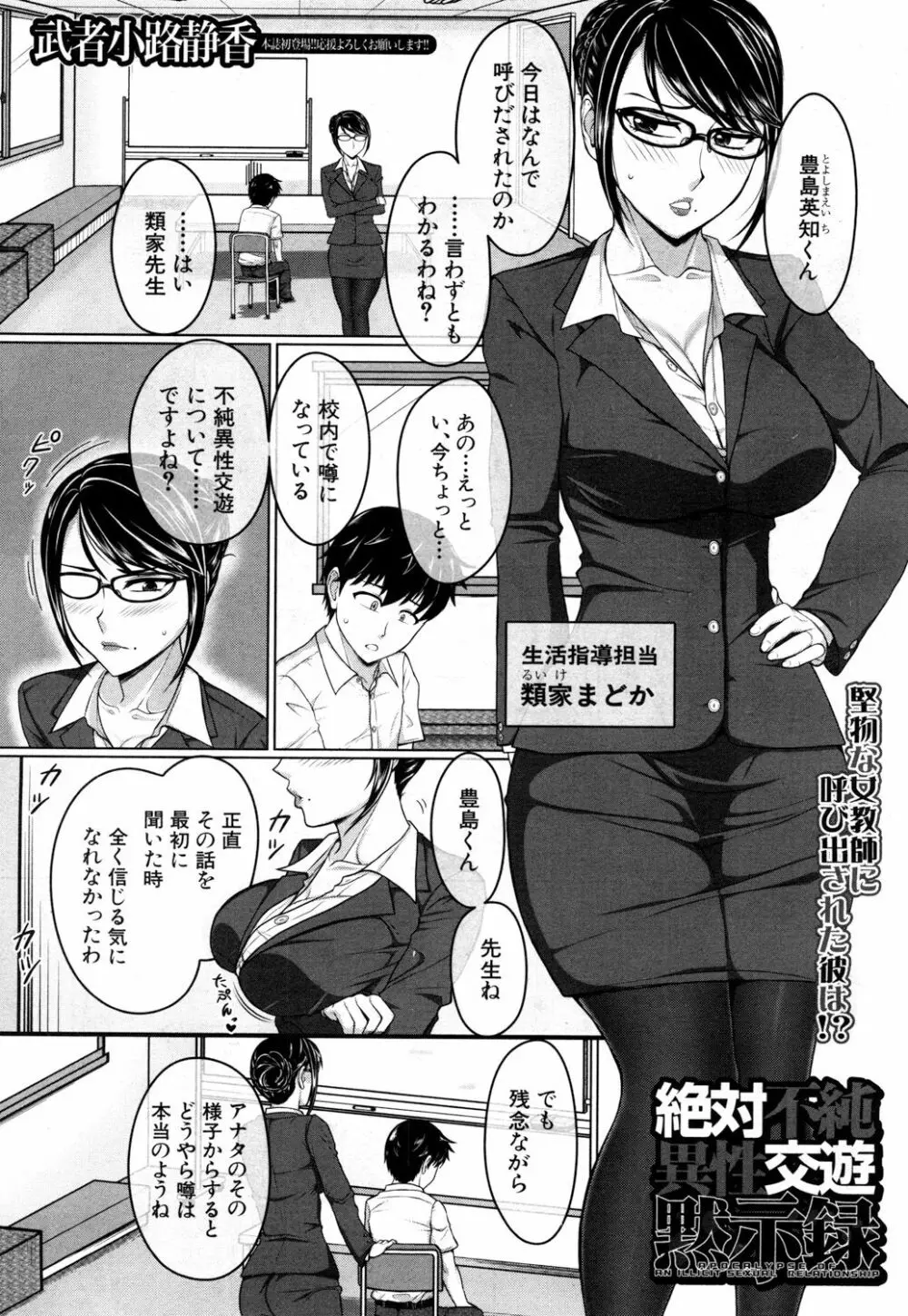 COMIC 夢幻転生 2018年6月号 Page.256