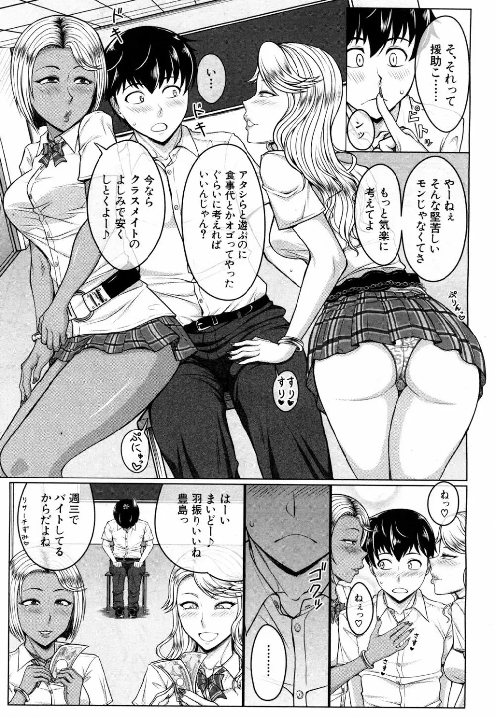 COMIC 夢幻転生 2018年6月号 Page.260