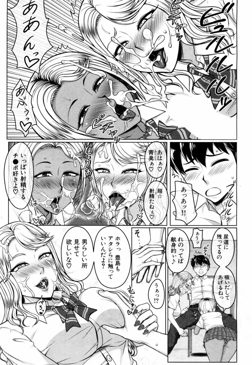 COMIC 夢幻転生 2018年6月号 Page.264