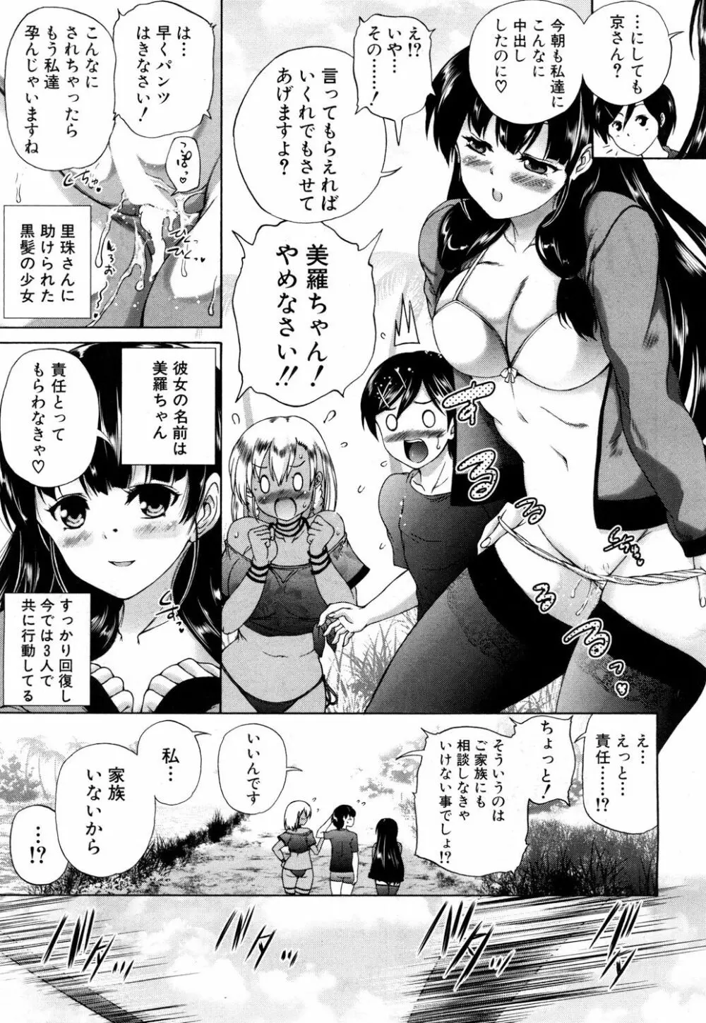 COMIC 夢幻転生 2018年6月号 Page.392