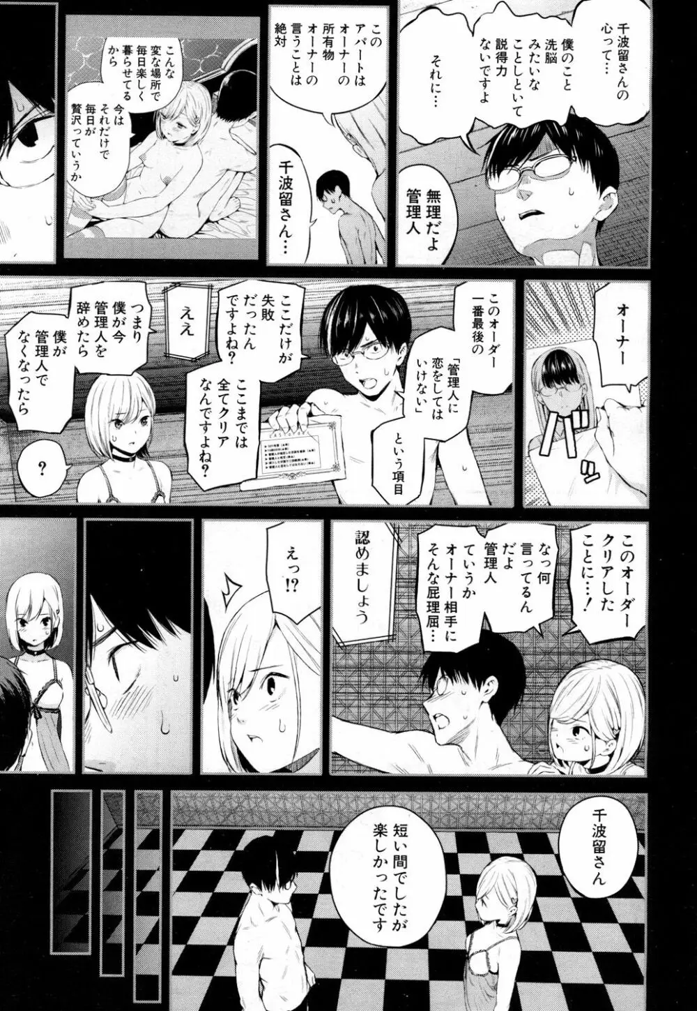 COMIC 夢幻転生 2018年6月号 Page.50