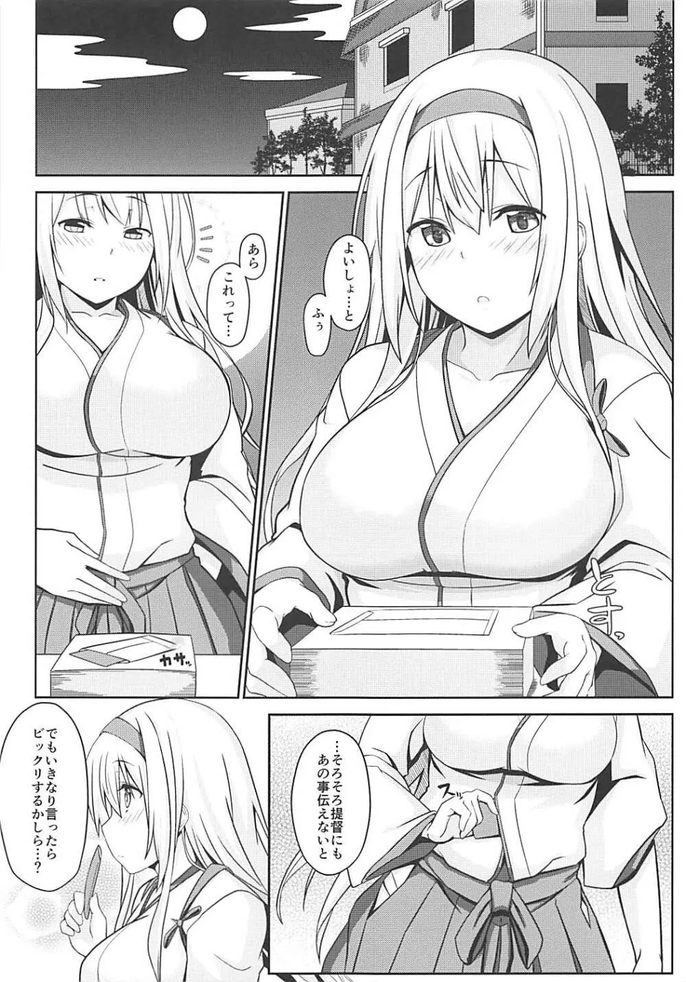 翔鶴の提督乳育日誌まとめ版 Page.60