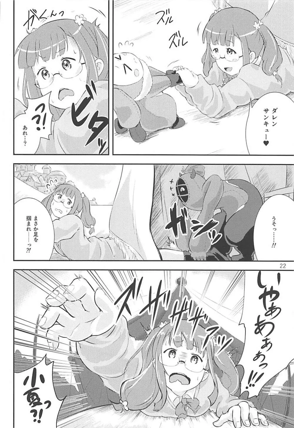 ごめんなさい……ごめんなさい…… Page.23