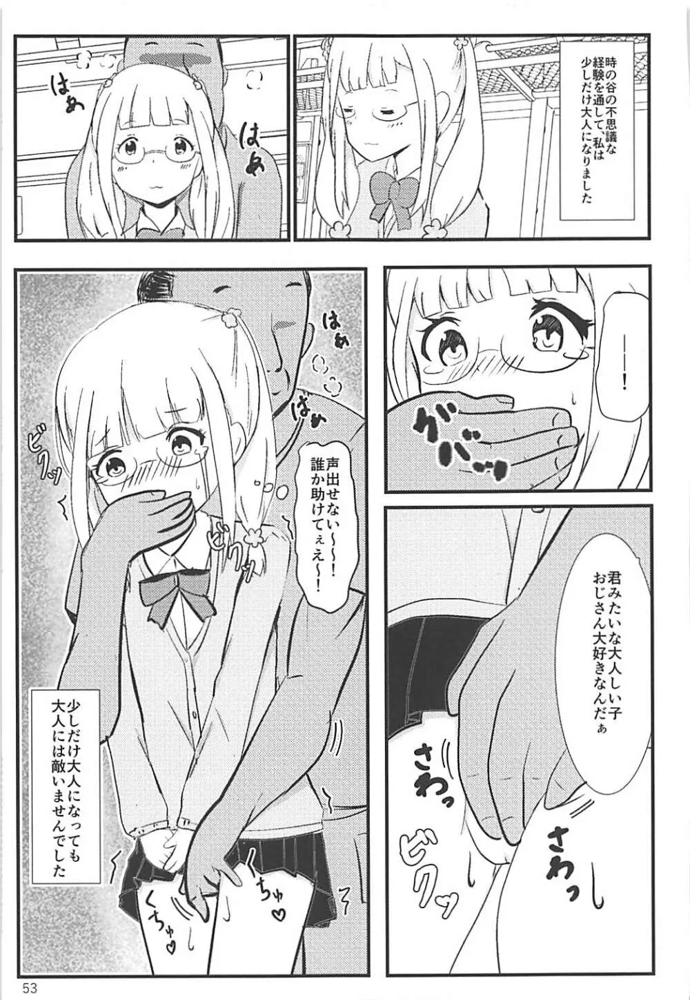 ごめんなさい……ごめんなさい…… Page.53