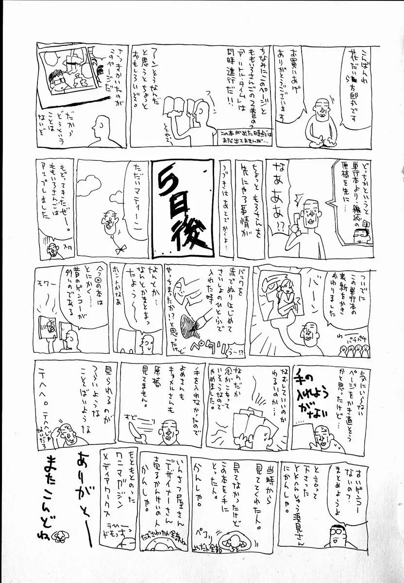 電動侍 Page.189