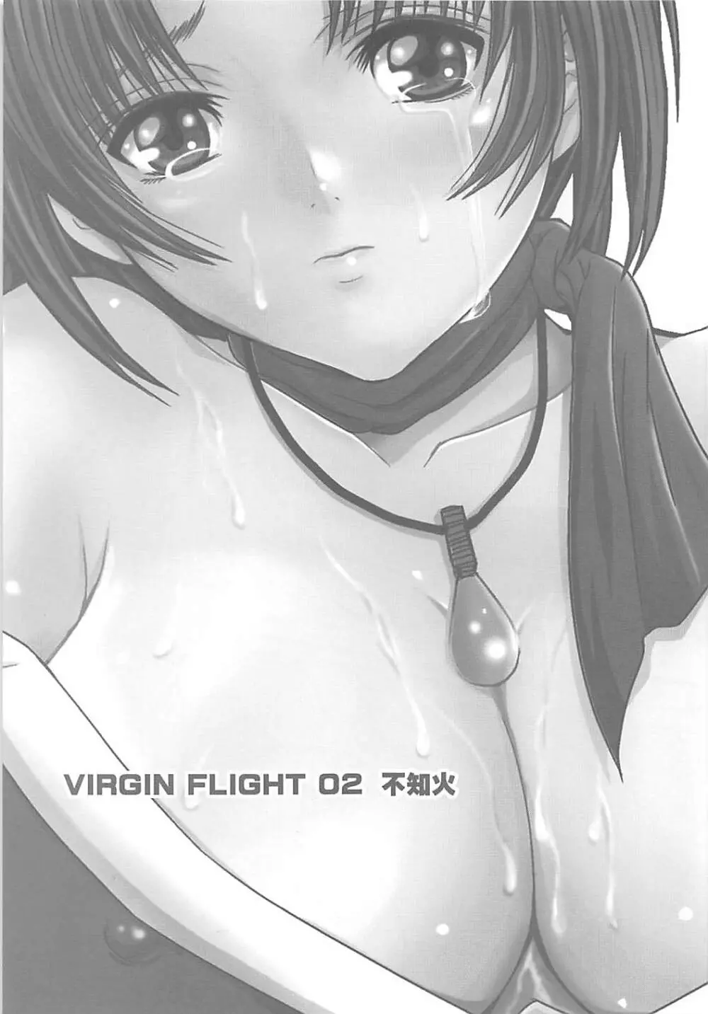 VIRGIN FLIGHT 02 不知火 Page.2