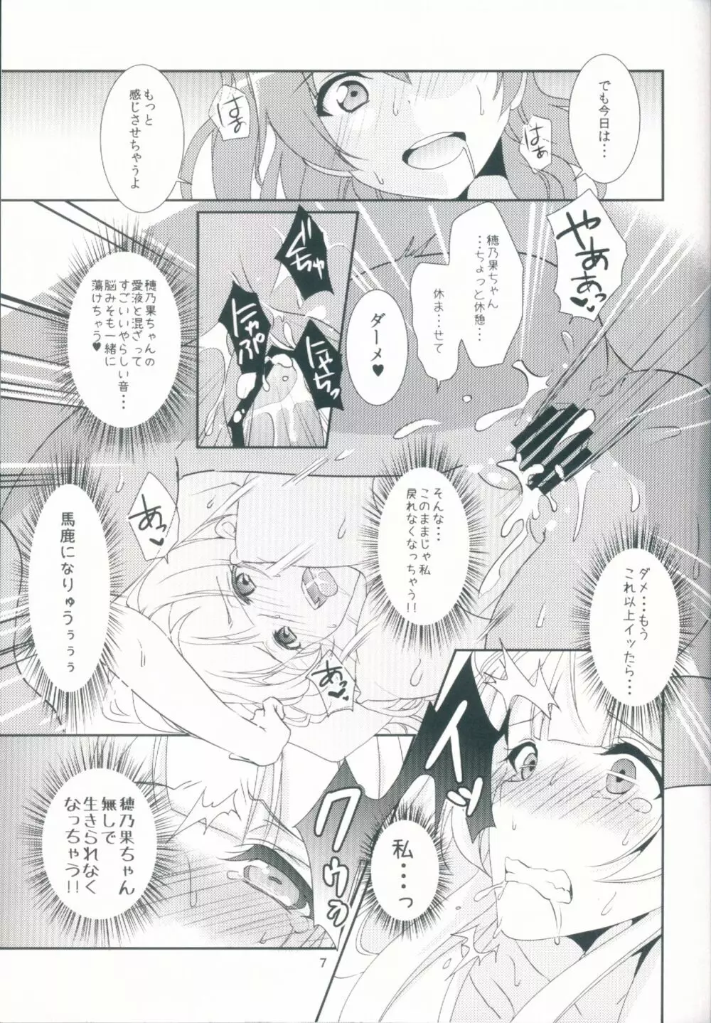 honey＊honey＊days2 Page.9