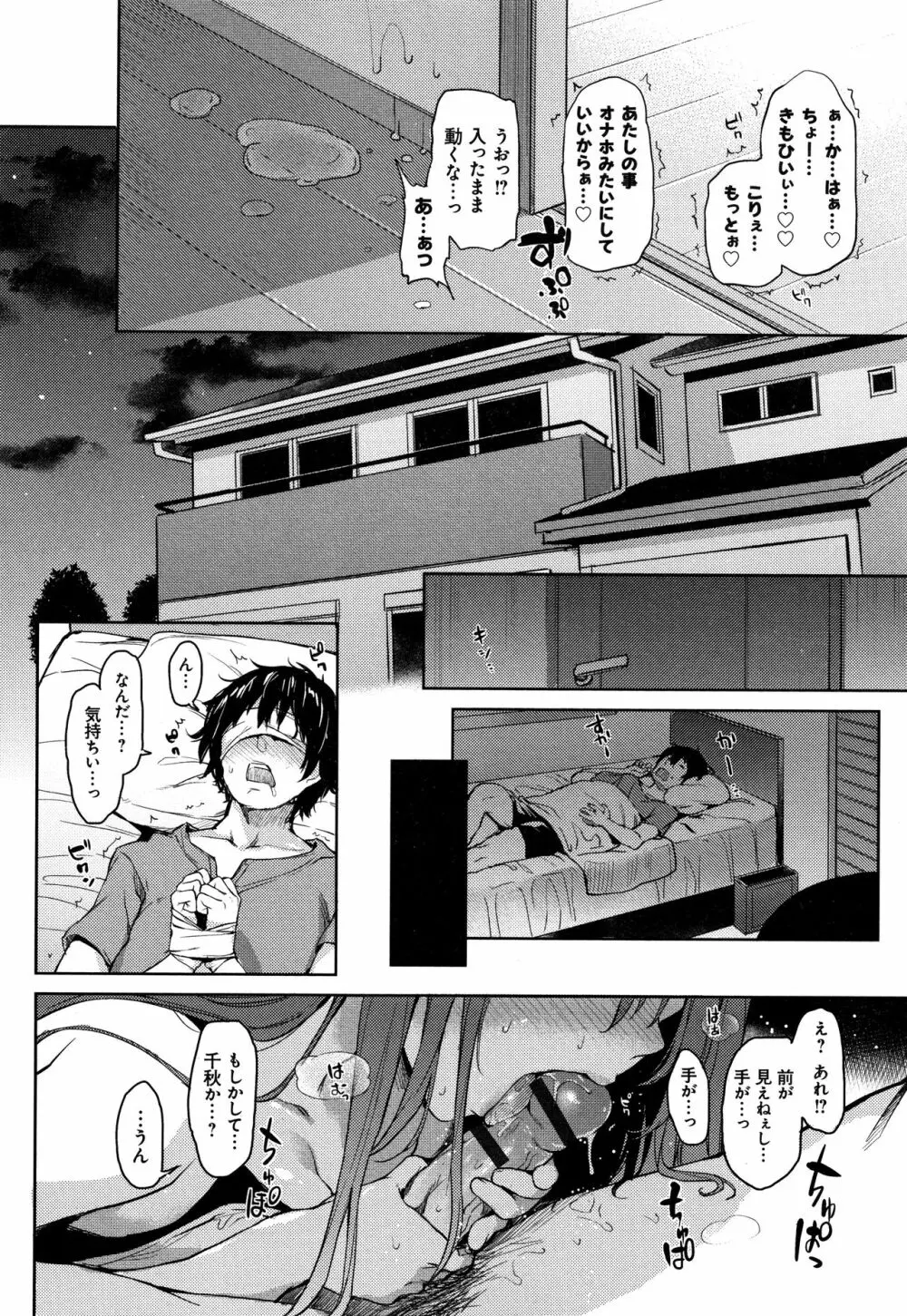 性活週間 Page.180