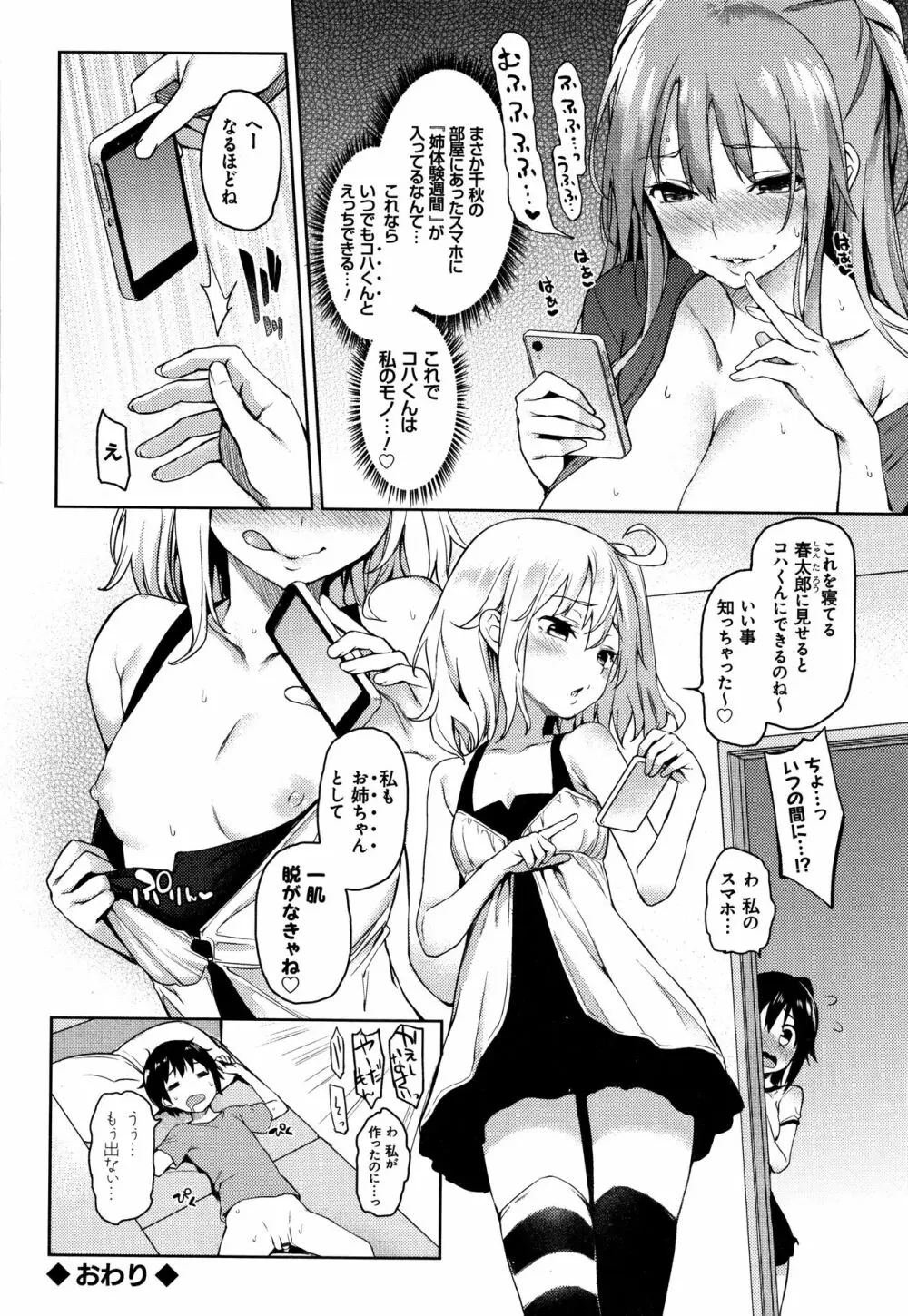 性活週間 Page.200