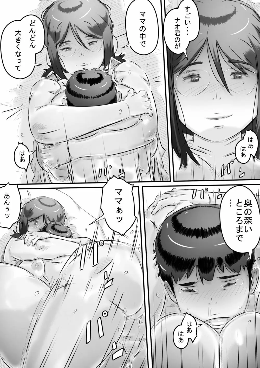 田舎暮らし 隠れ里の淫靡な生活♪ Page.89