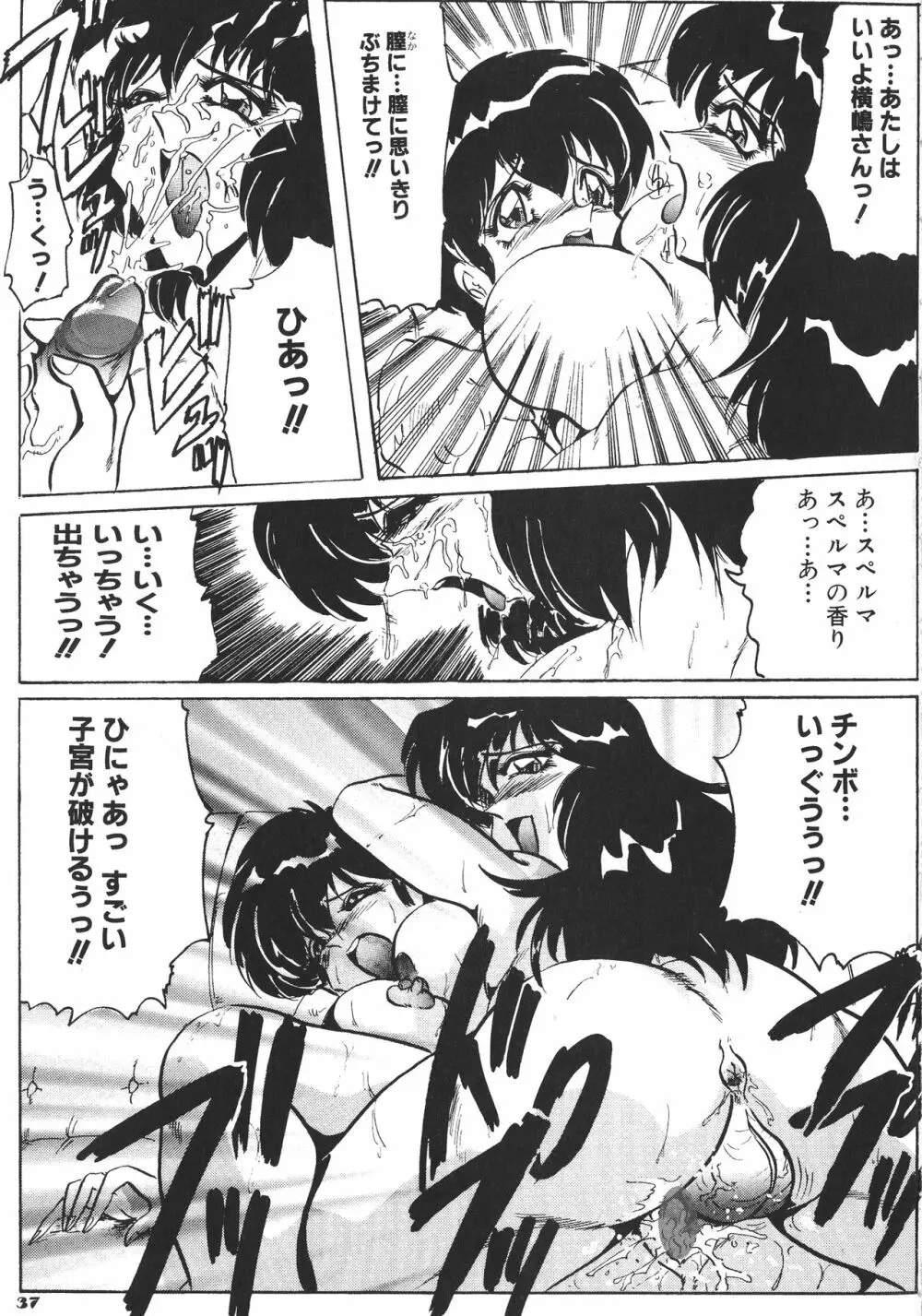 喫茶室プレッセン Page.37