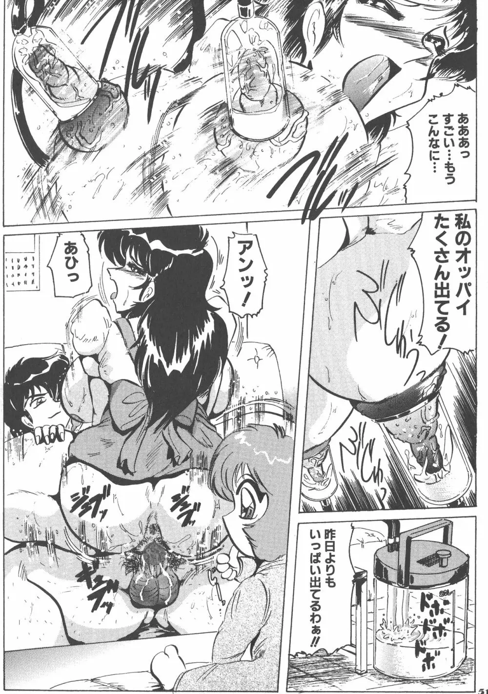 喫茶室プレッセン Page.51