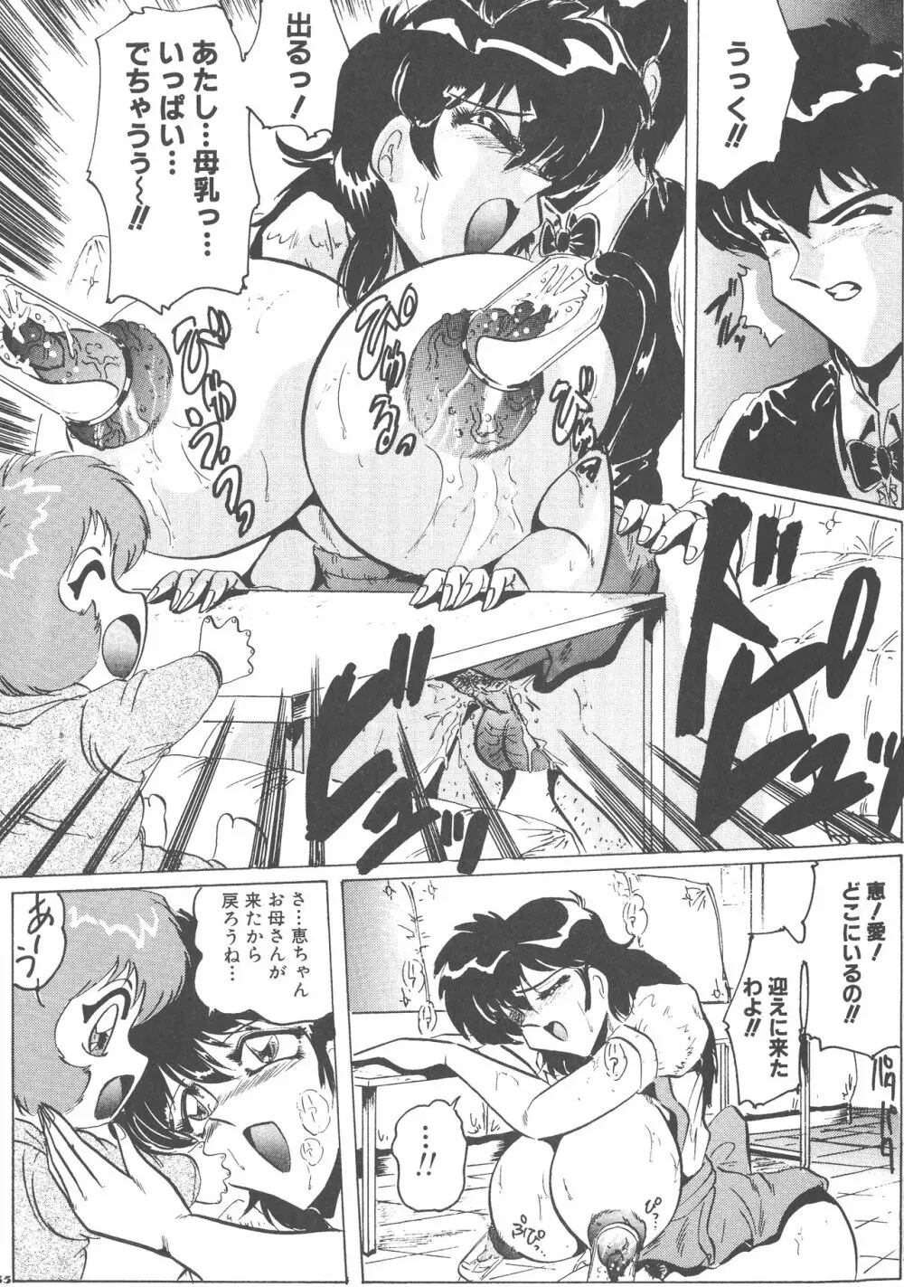 喫茶室プレッセン Page.55