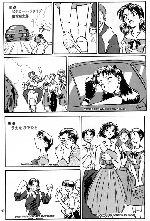綾浪レイ編 Page.43