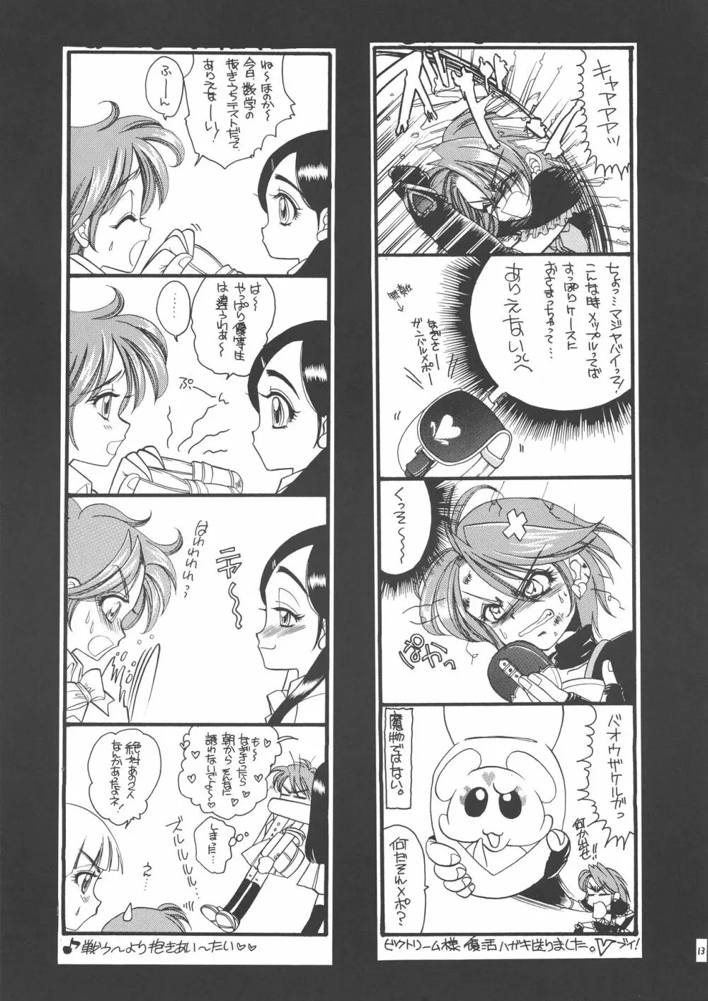 PQ 1+2 Page.13