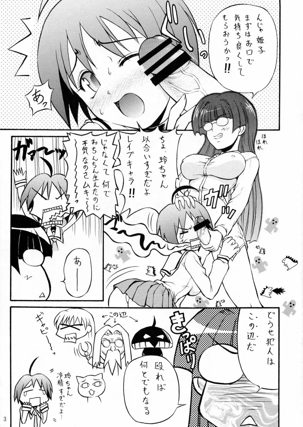 こんな感じのぱにぽに本 Page.3