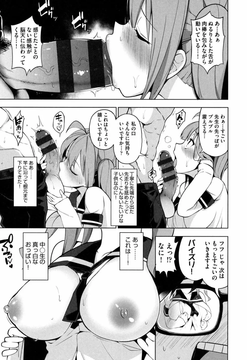 裸体芸術部！！ Page.12