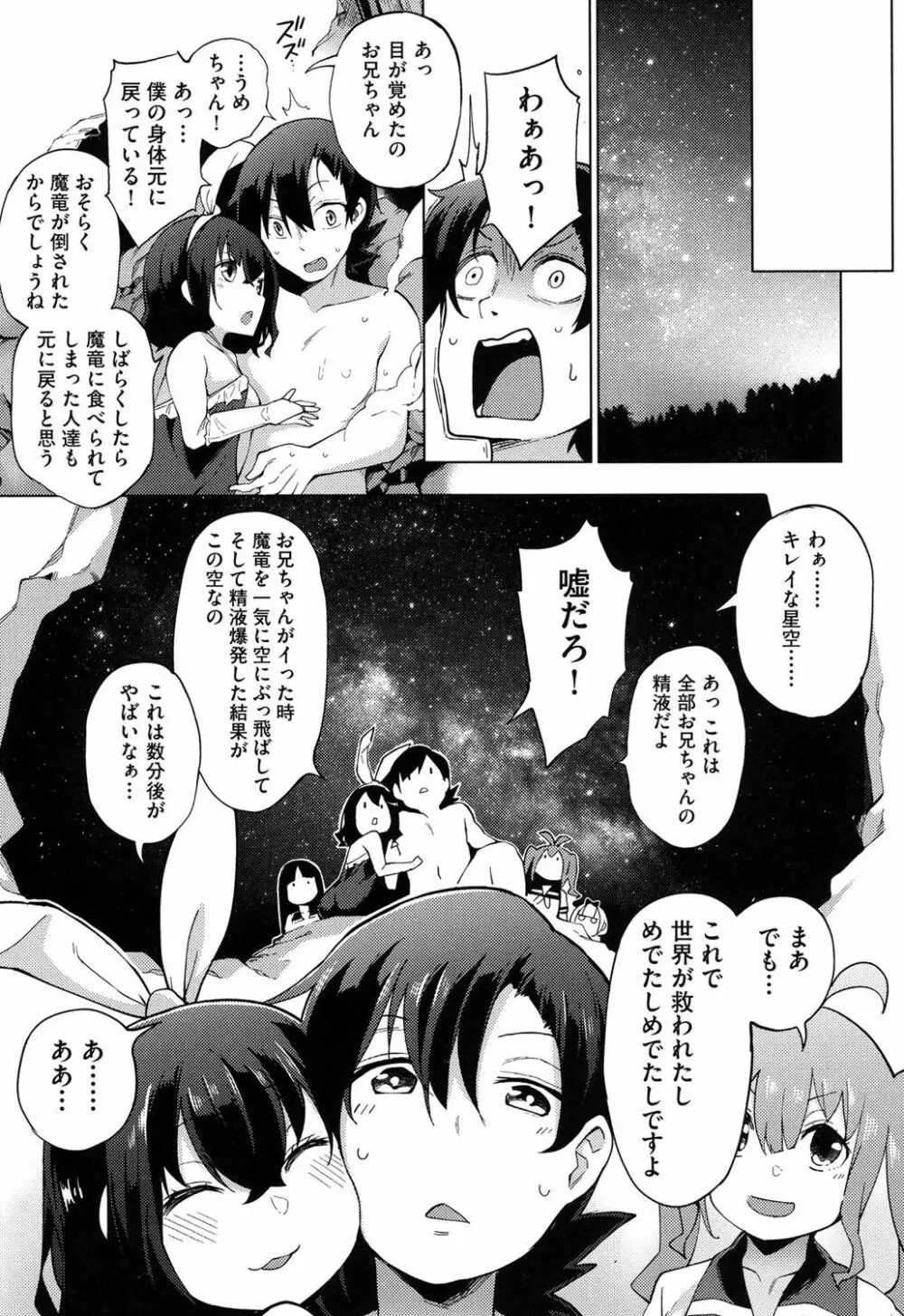 裸体芸術部！！ Page.186