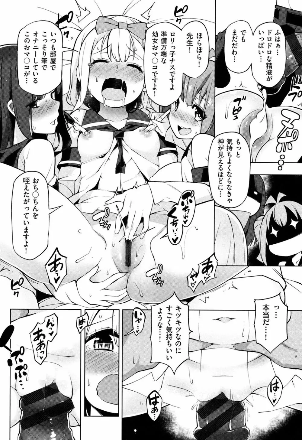 裸体芸術部！！ Page.29