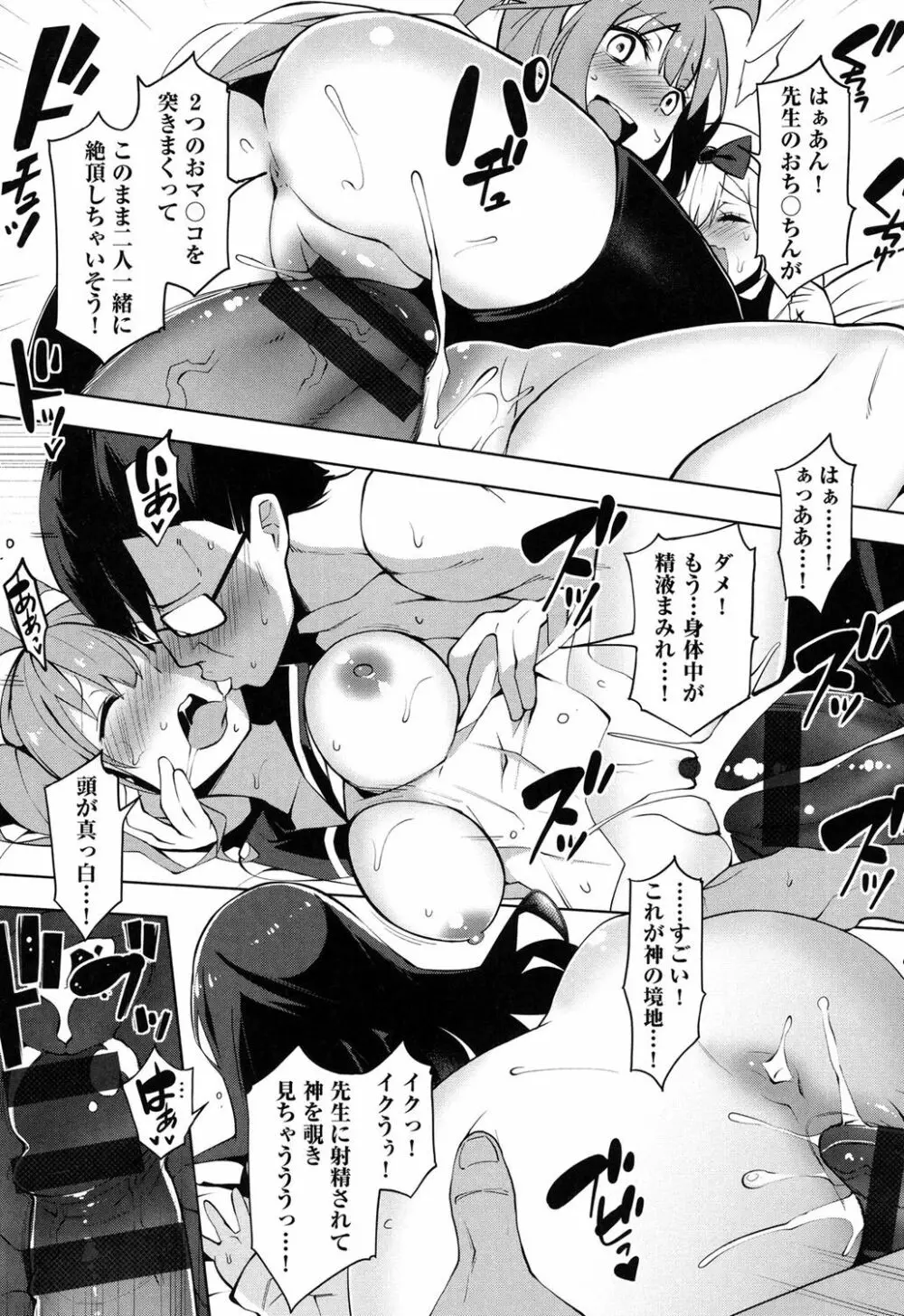 裸体芸術部！！ Page.32