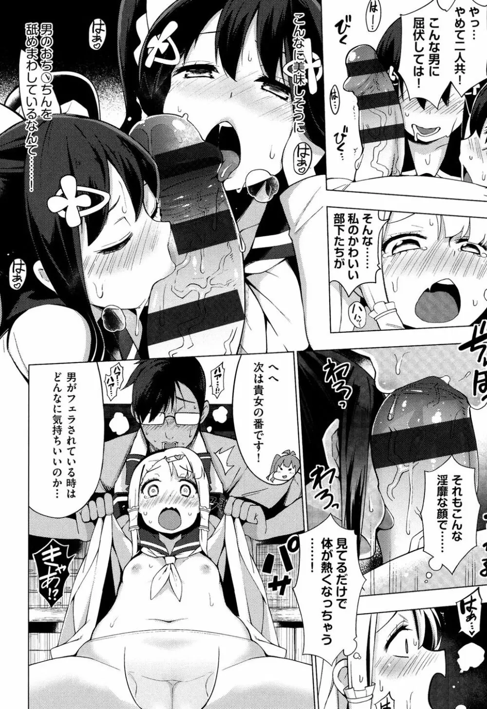 裸体芸術部！！ Page.41