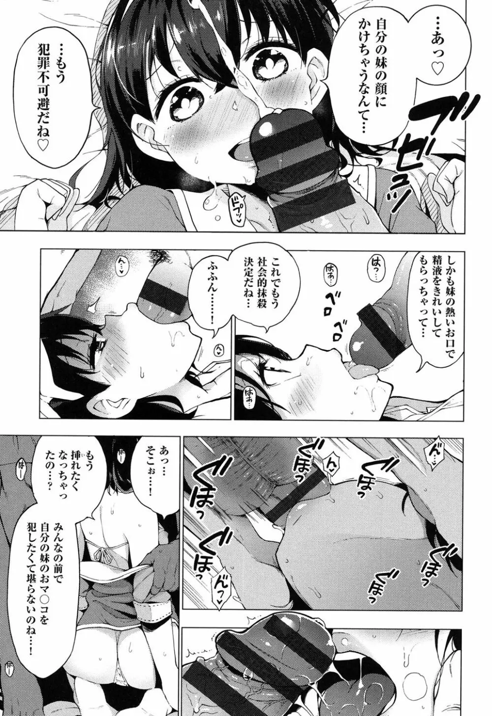 裸体芸術部！！ Page.96