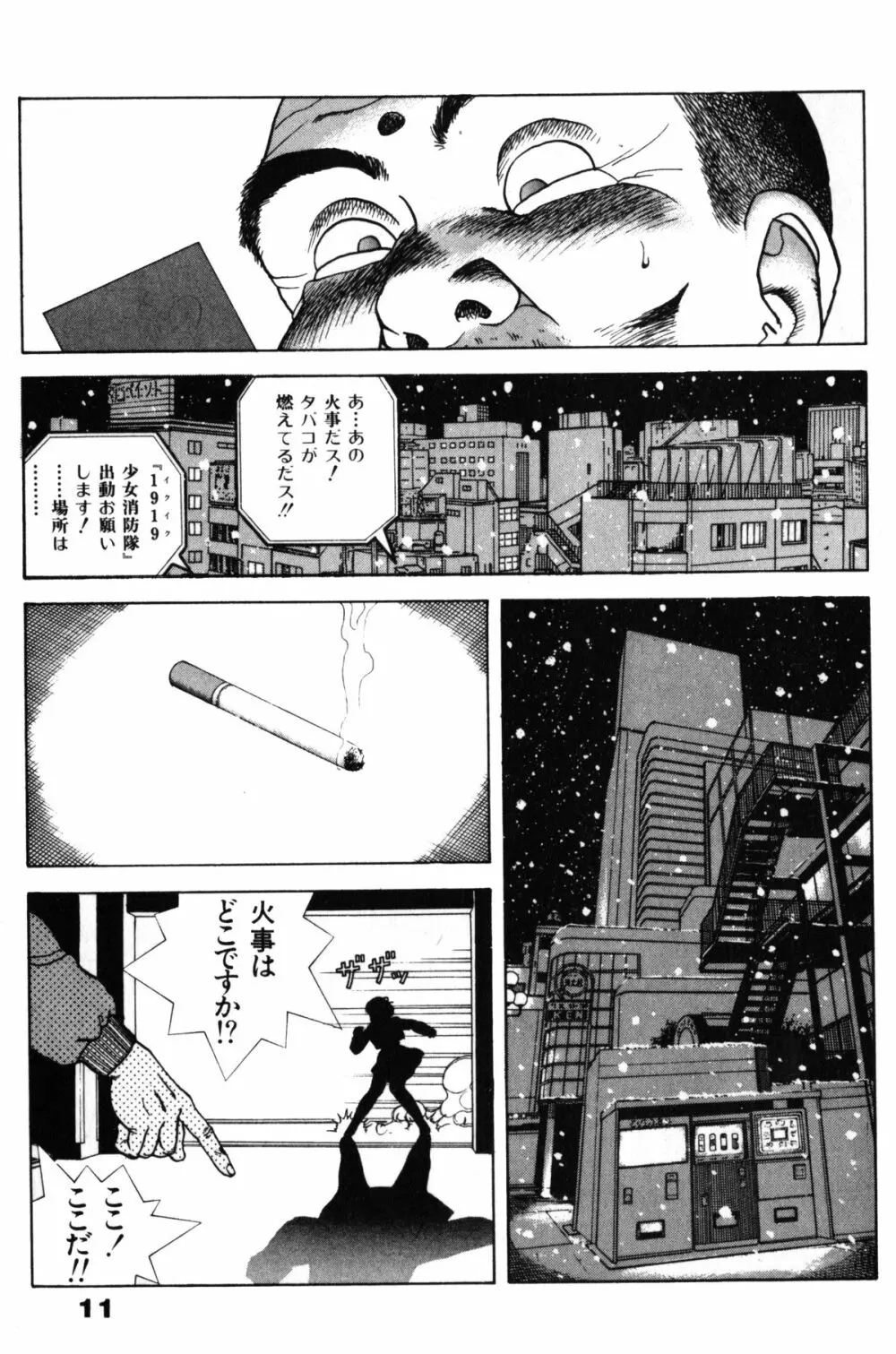 Visionary_vol.03_chap.08 Page.5