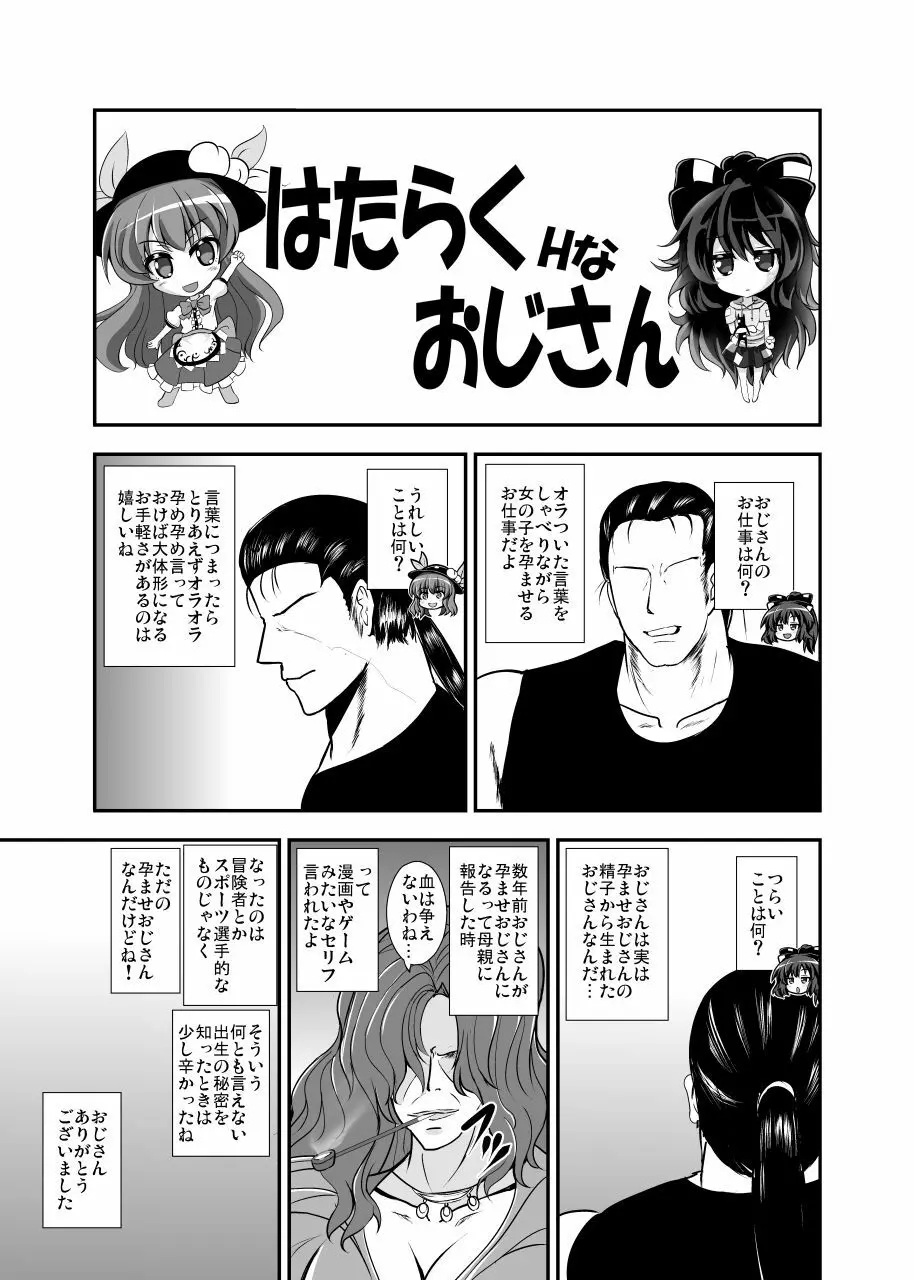 有頂天紫苑戯 Page.22