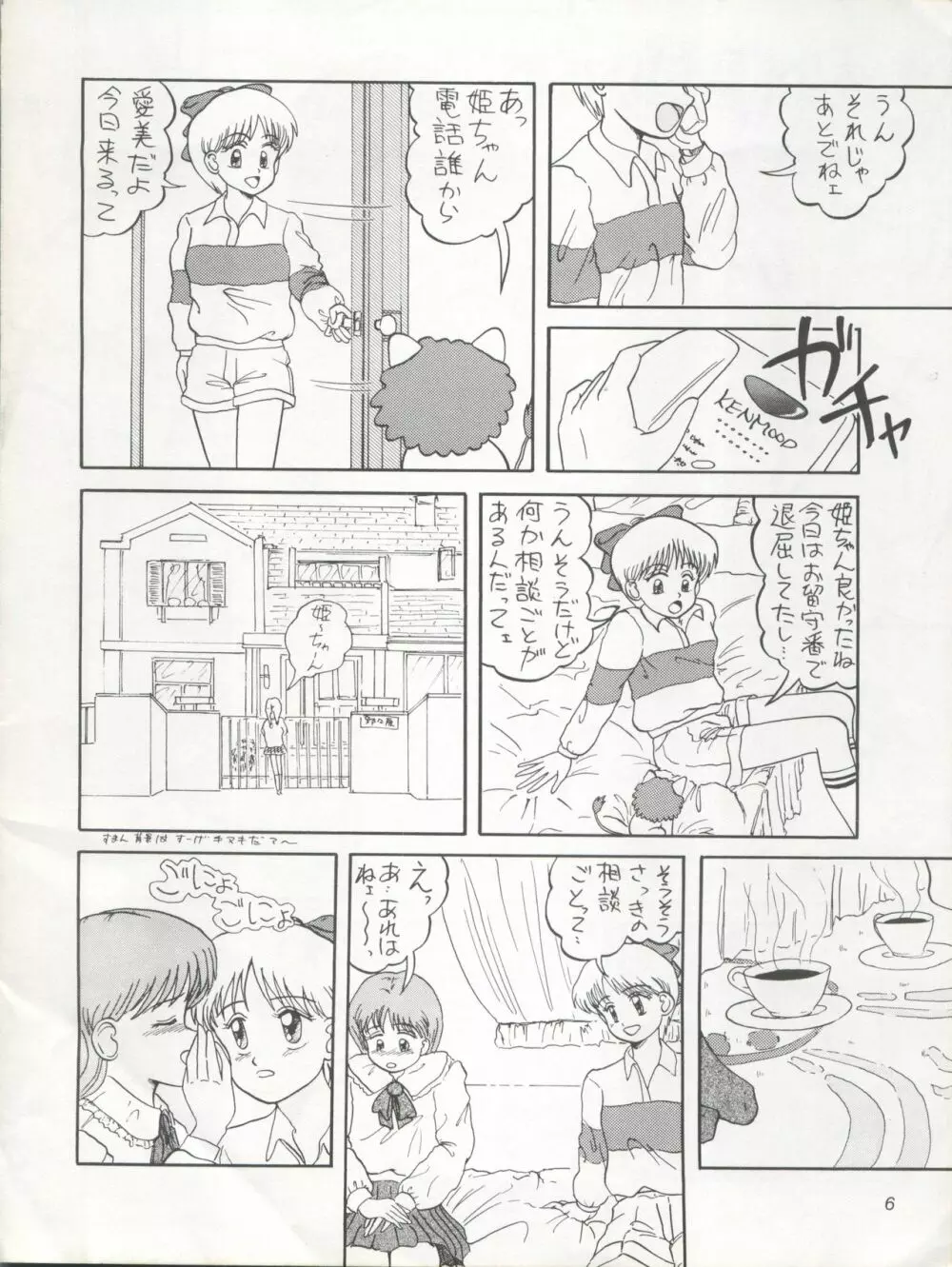 MAGICAL RIBBON SPECIAL Page.6
