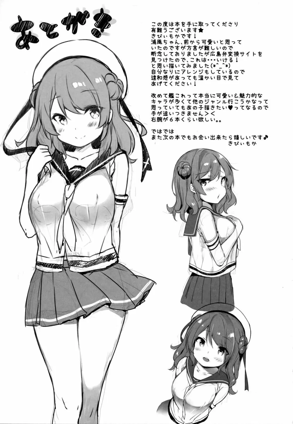 (C92) [mocha*2popcorn (きびぃもか) 提督さんウチに全部、任しとき (艦隊これくしょん -艦これ-) Page.20