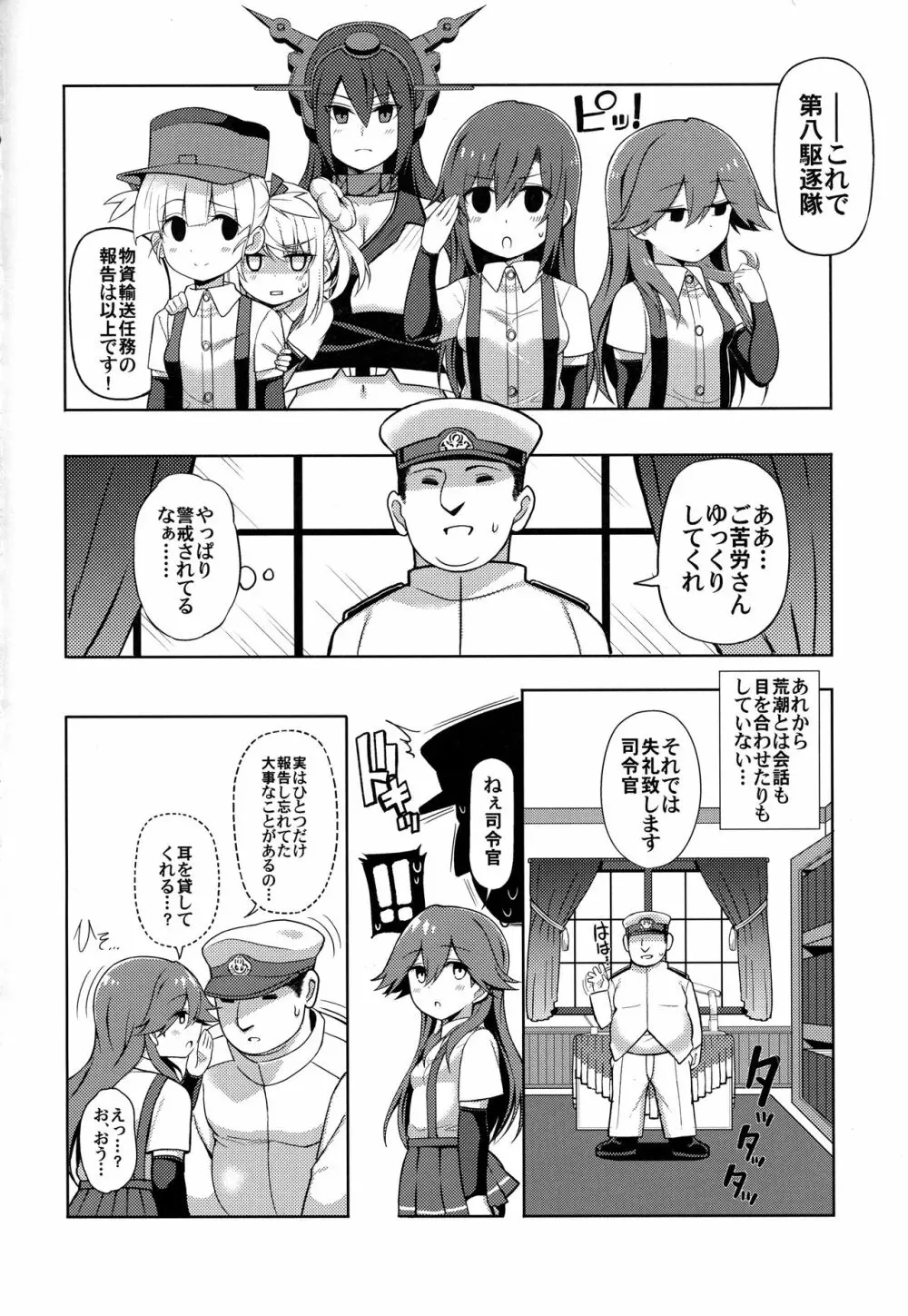 リトルガールスウィートトラップ! Page.17