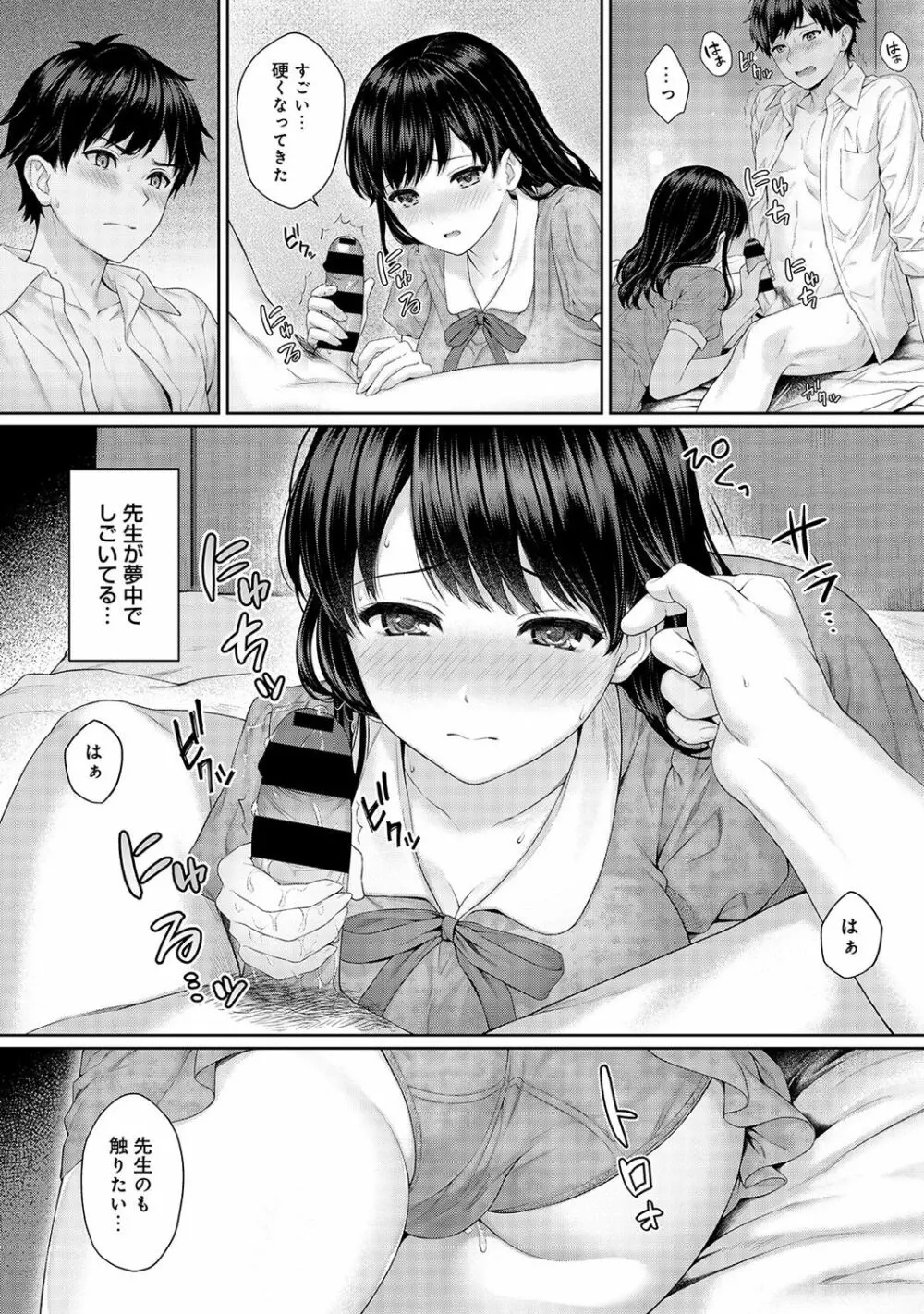 アナンガ・ランガ Vol. 37 Page.11