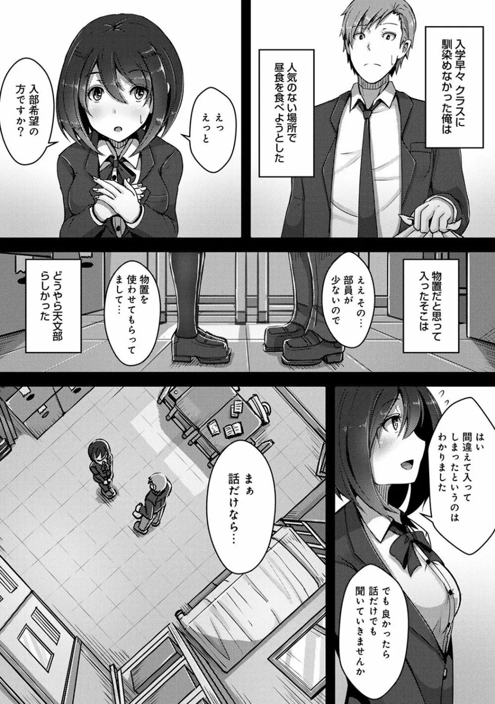 アナンガ・ランガ Vol. 37 Page.115