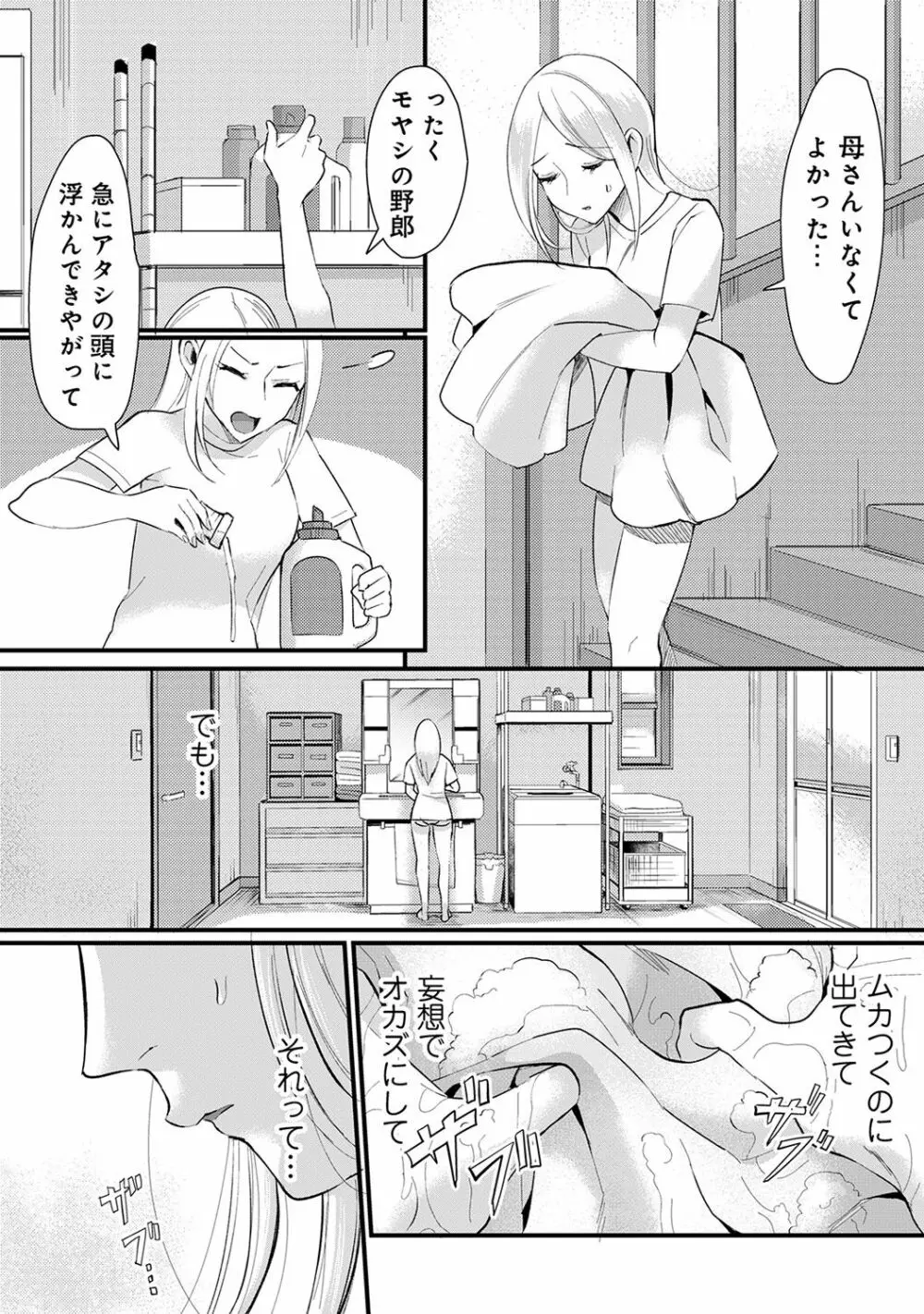 アナンガ・ランガ Vol. 37 Page.181